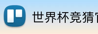 博澳体育平台 Logo